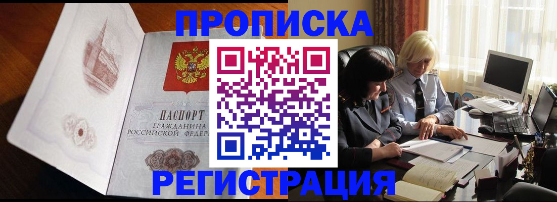 прописка для кредита в Ессентуках