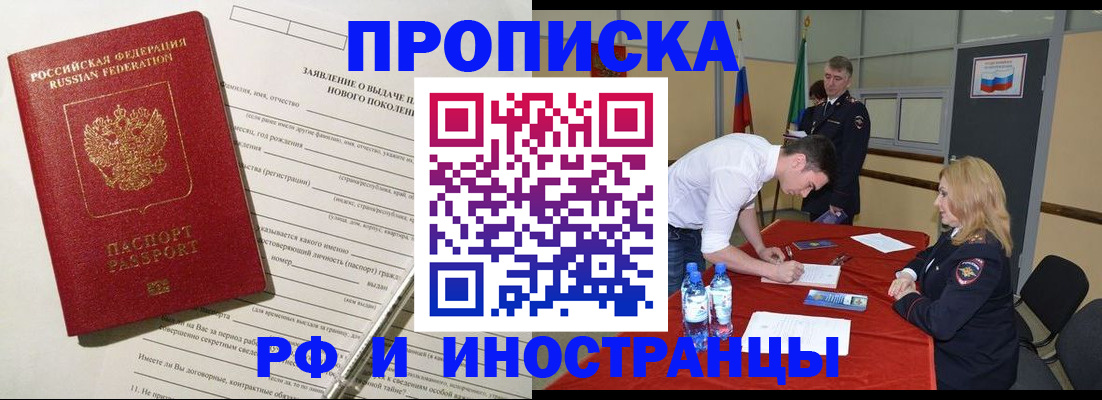 временная регистрация госуслуги в Ессентуках